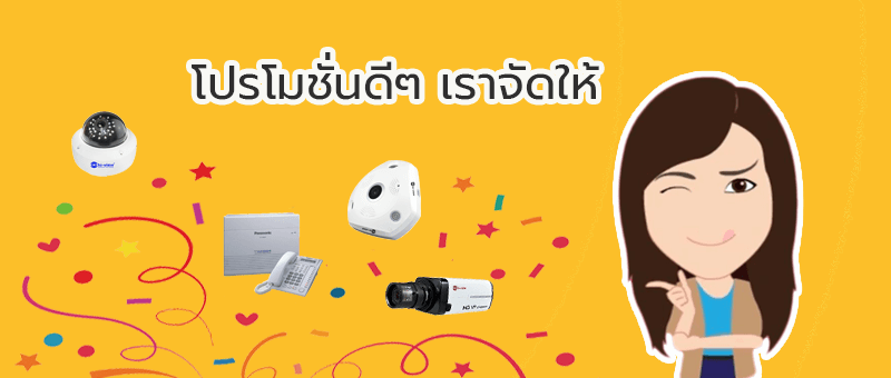 โปรโมชั่นล่าสุด, ติดตามโปรโมชั่น, โปรแรง, รวมโปรโมชั่นเด็ด